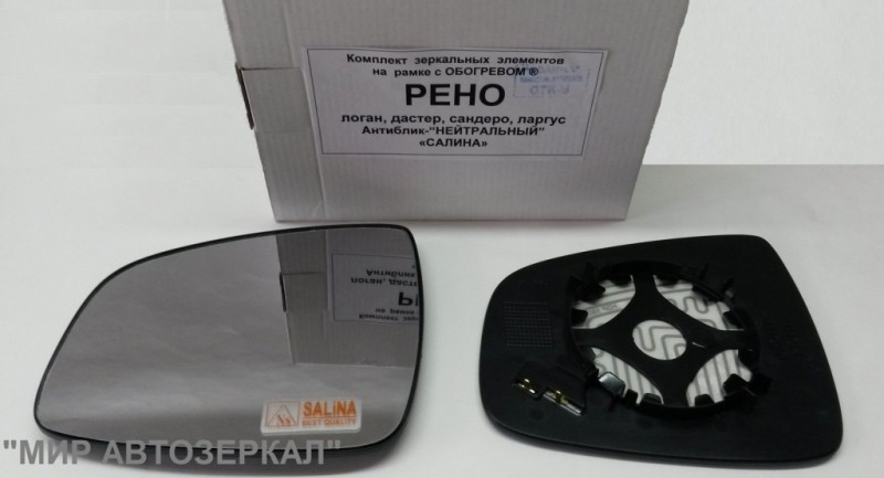 зеркальные элементы на рамке рено "логан", "сандеро", "дастер", "Л@РГУС", нейтральный антиблик, обогрев купить недорого с доставкой в Бор