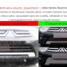 Защита радиатора "Standart" Chery Tiggo 7 (2016-2020) верх, чёрная купить недорого с доставкой в Бор